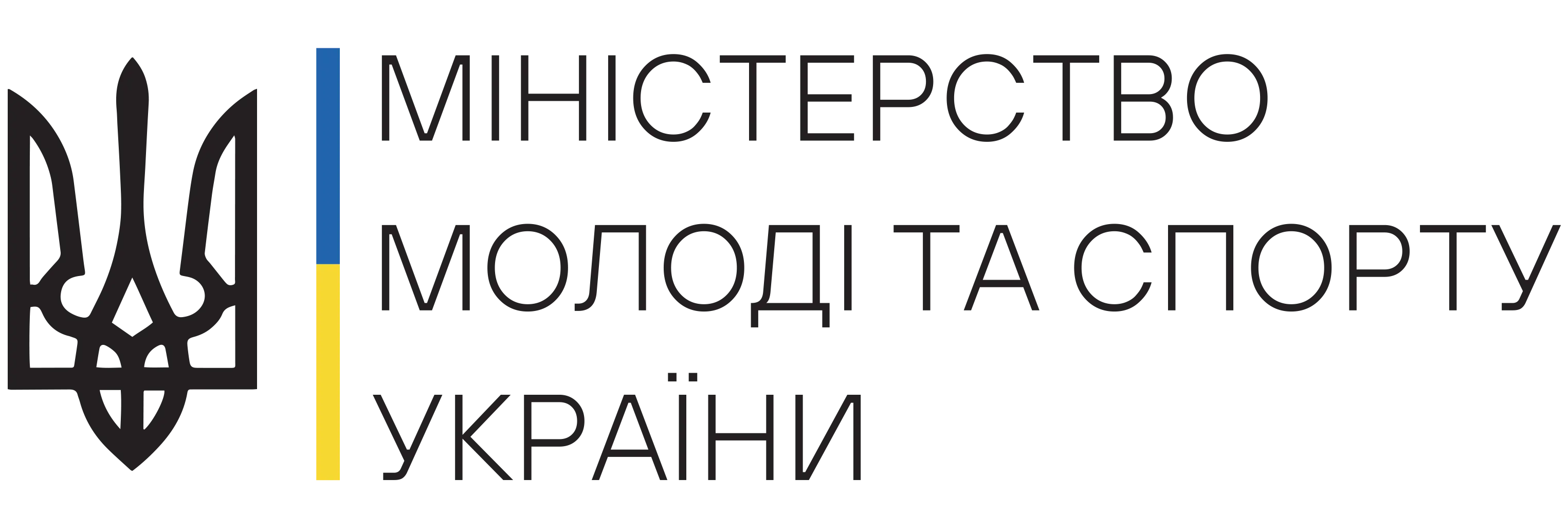 Міністерство Молоді та Спорту України - логотип